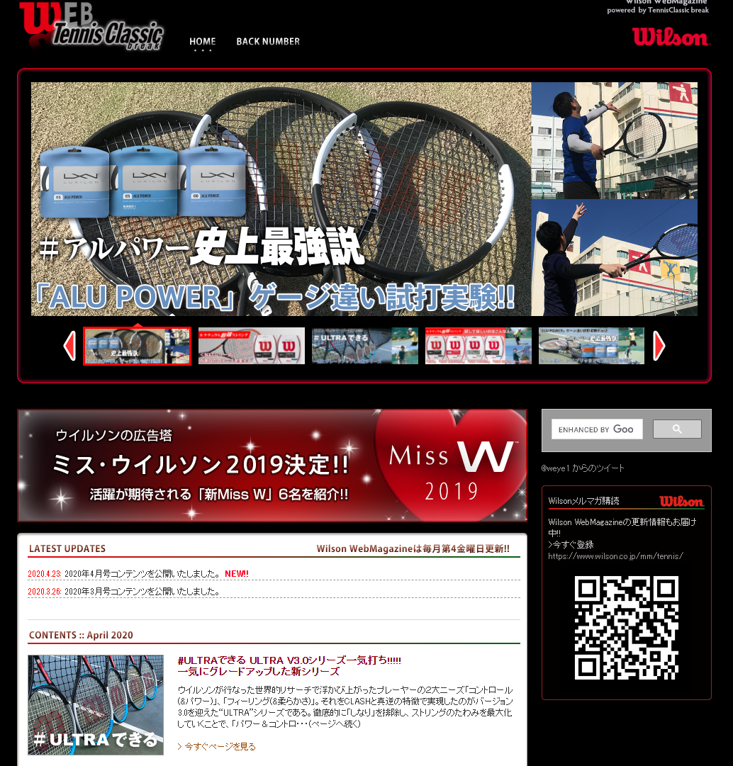 16 楽天オープンreport